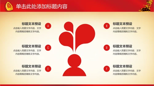 震撼八一军队国防部队教育军事演习PPT