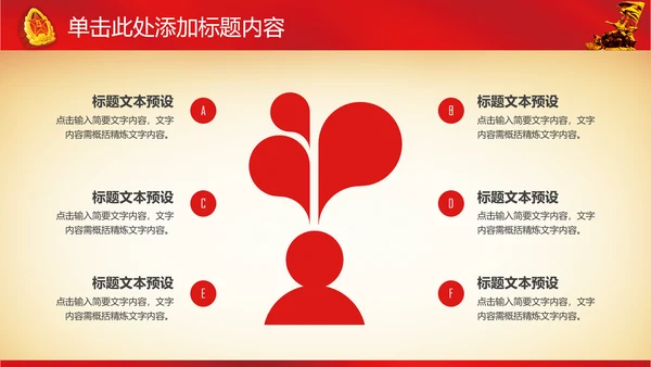 震撼八一军队国防部队教育军事演习PPT