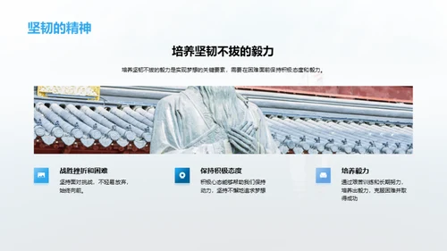 梦想启航