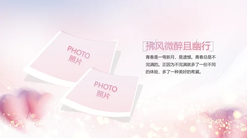 生日快乐生日派对纪念册电子相册PPT