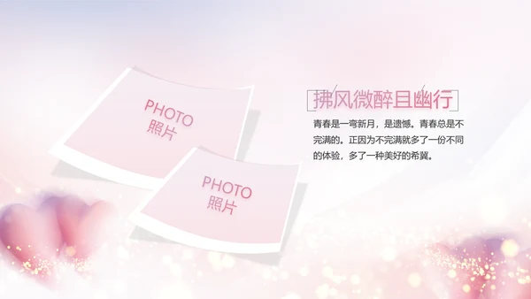 生日快乐生日派对纪念册电子相册PPT