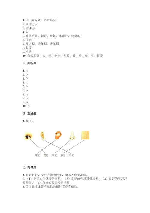 教科版小学科学二年级下册期末测试卷最新.docx