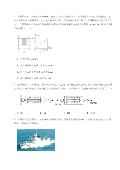 滚动提升练习南京市第一中学物理八年级下册期末考试专题测试试题（解析版）.docx