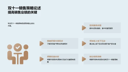 房产营销双十一攻略