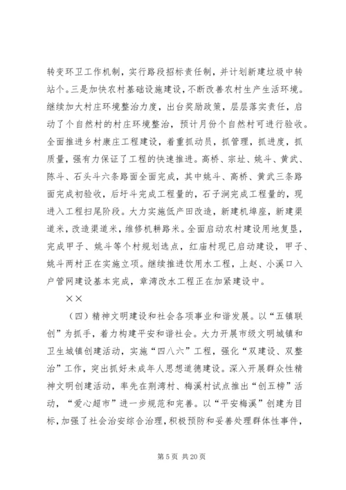 创新破难促发展干在实处争前列为全面完成全年目标任务而努力奋斗 (3).docx