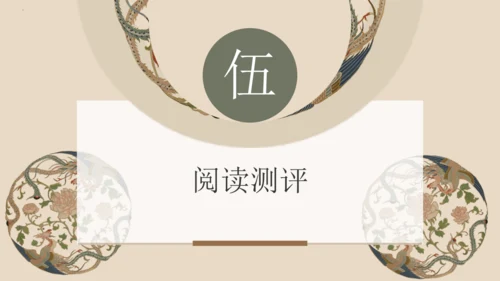 统编版语文七年级上册第六单元名著导读《西游记》教学课件