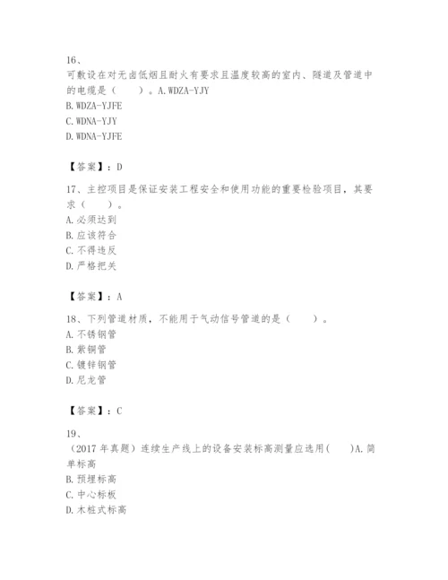 2024年一级建造师之一建机电工程实务题库及完整答案【全国通用】.docx