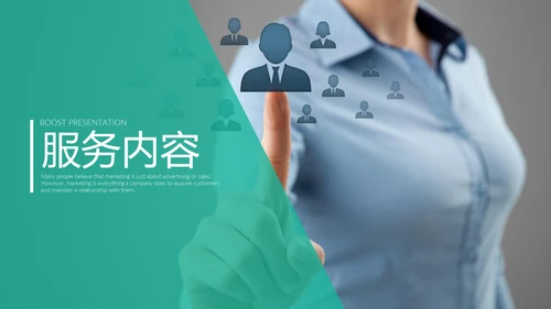 商业计划书欧美风国外企业简介模板