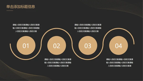 黑金奢华线体商务PPT模板