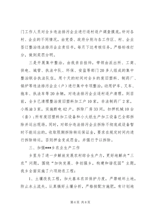 乡长年度个人工作总结.docx