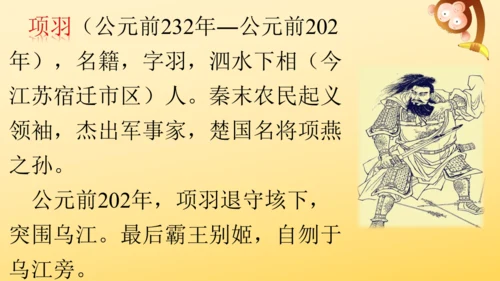 统编版语文四年级上册21 古诗三首  出塞  课件