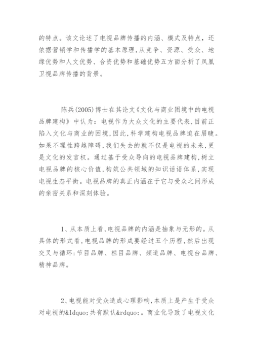 广告学毕业论文开题报告样本.docx