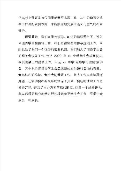 大学生支教实习心得体会三篇汇总例文