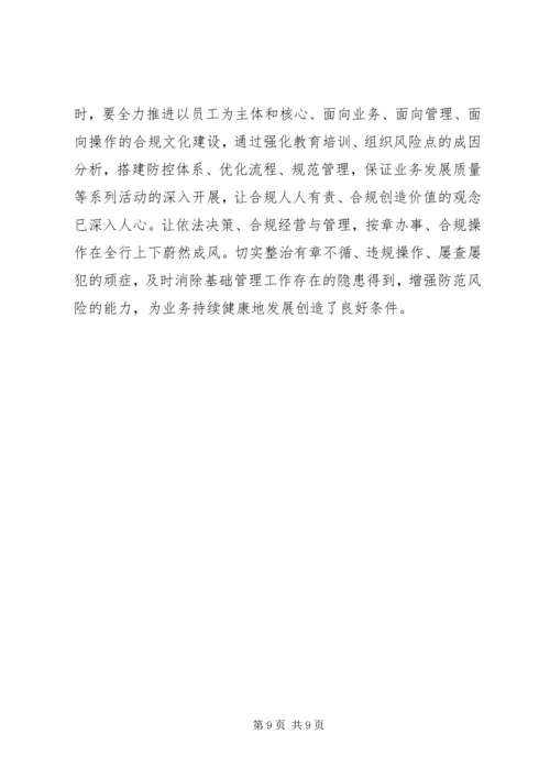 六个更加学习心得.docx