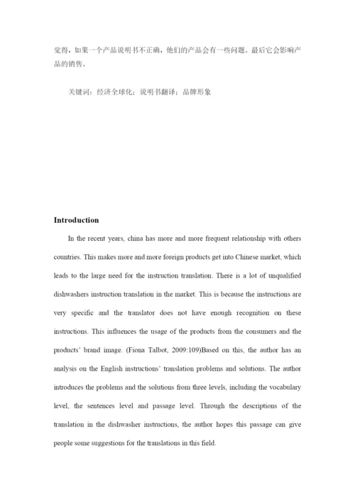李倩论文完整稿.docx