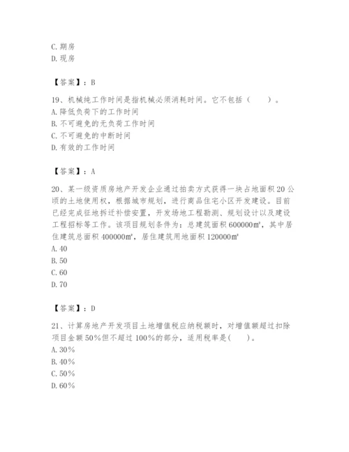 2024年初级经济师之初级建筑与房地产经济题库及答案【基础+提升】.docx