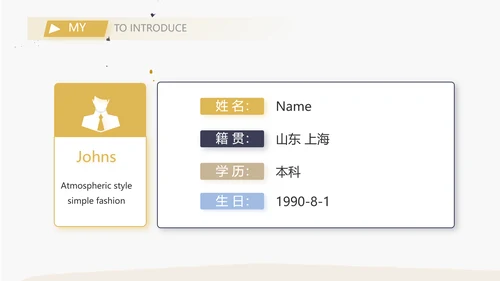 大学生个人简历面试自我介绍岗位竞聘演讲PPT