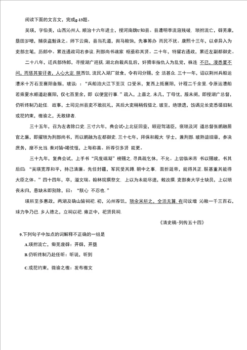 广东省云浮市蔡焜纪念中学2022年高三语文上学期期末试卷含解析