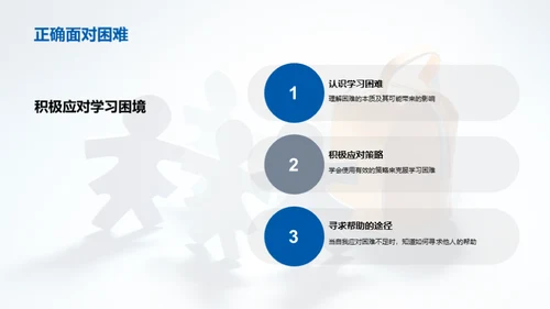 三年级成长之路