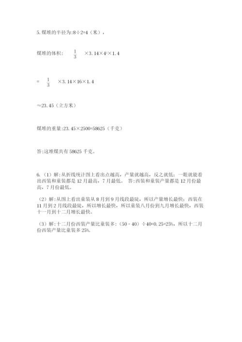 黑龙江【小升初】2023年小升初数学试卷带答案（巩固）.docx