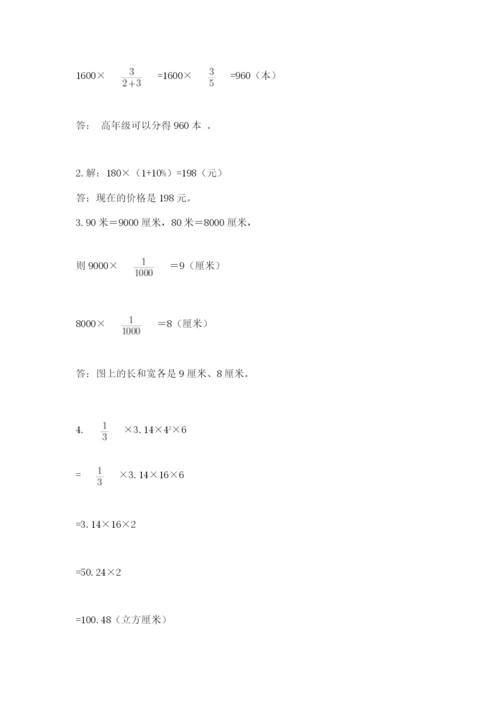 北京海淀区小升初数学试卷（有一套）.docx
