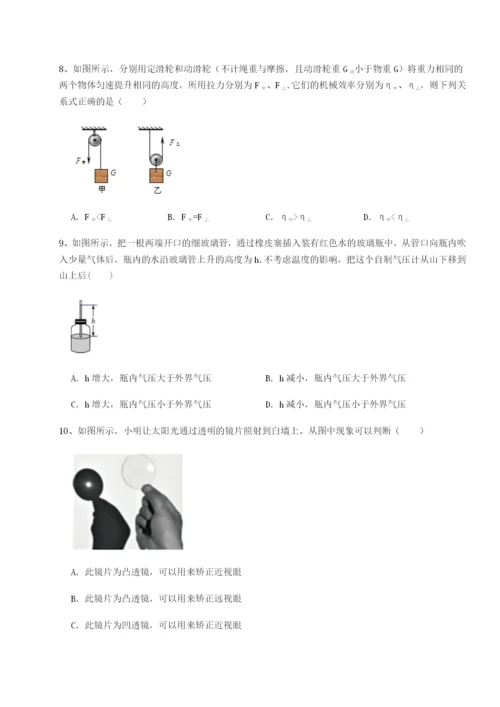 滚动提升练习湖南长沙市铁路一中物理八年级下册期末考试专项测试试题（详解）.docx