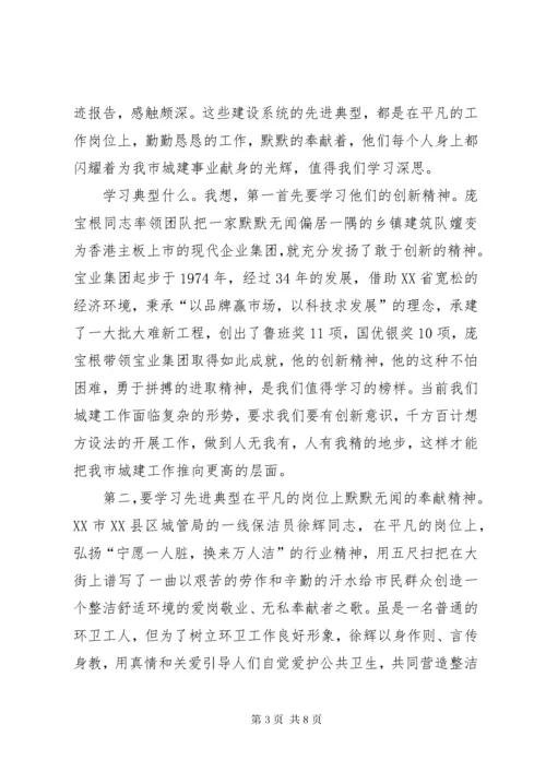 聆听劳模事迹报告会心得体会 (2).docx