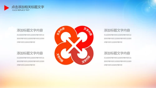 大气红色消防队消防局安全防火PPT模板