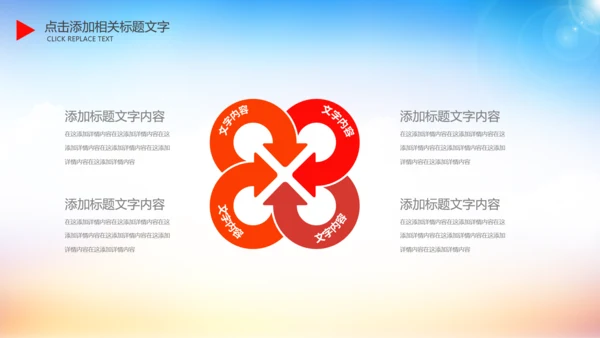 大气红色消防队消防局安全防火PPT模板