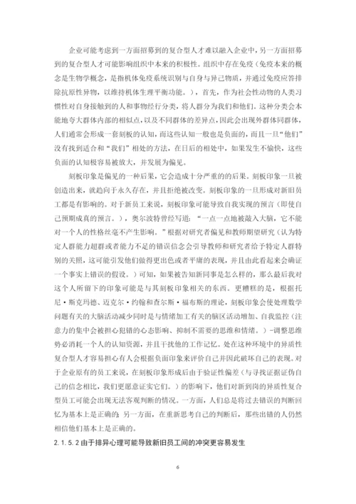毕业论文 林振雨1.docx