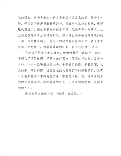与我同行作文范文