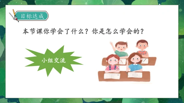 【核心素养】部编版语文一年级下册-12. 荷叶圆圆 第1课时（课件）