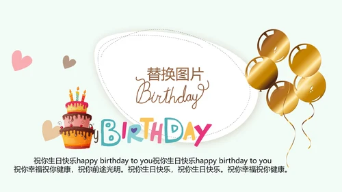 蓝色生日快乐电子相册动态PPT模板