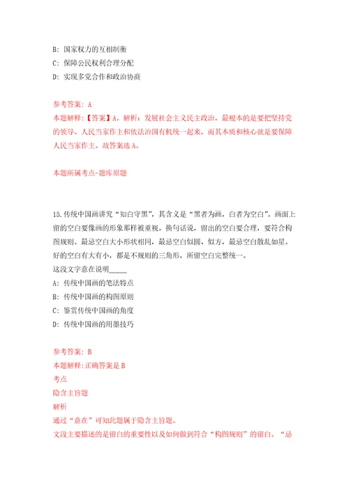 国家技术转移西南中心四川省泸州分中心招考2名工作人员模拟考核试卷含答案5