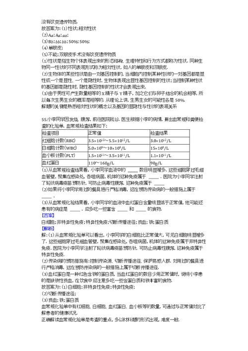 2014-2015学年江苏省无锡市宜兴市周铁学区八年级（下）期中生物试卷