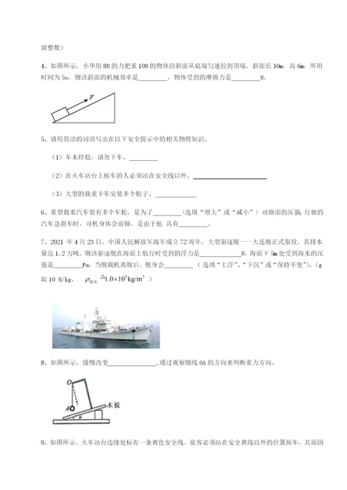 强化训练四川泸县四中物理八年级下册期末考试定向练习A卷（附答案详解）.docx