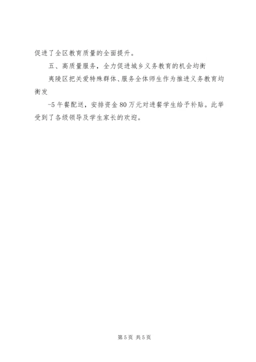 大土山小学义务教育均衡发展工作情况汇报.docx