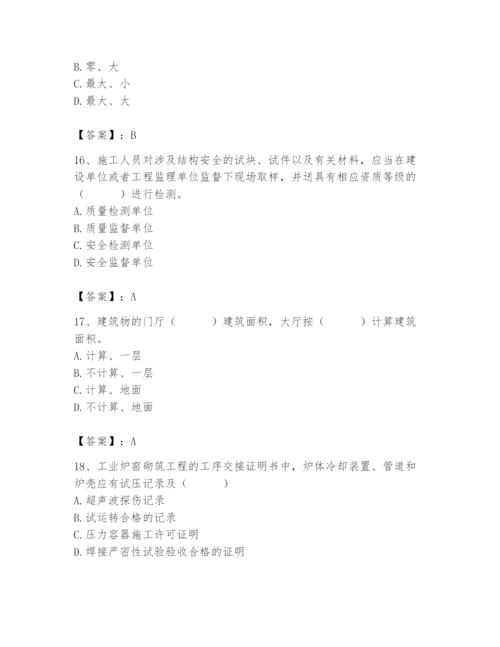 2024年施工员之设备安装施工基础知识题库含完整答案【考点梳理】.docx