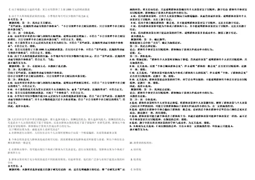 2022年08月湖北武汉科技馆公开招聘科普辅导员笔试事宜考前冲刺卷壹3套合1带答案解析