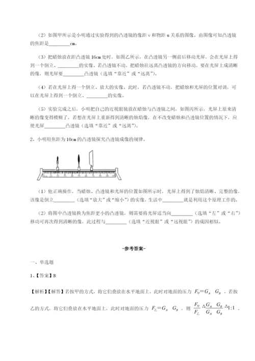 基础强化合肥市第四十八中学物理八年级下册期末考试专题攻克试题（含答案解析）.docx