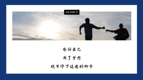 放飞梦想成就未来励志正能量通用PPT模板