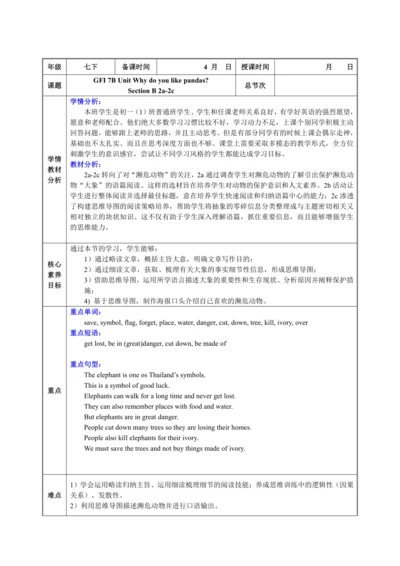 人教版英语七年级下册教案 Unit 5 Section B 2a-2c