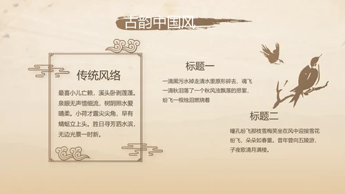 古香古色中医科年终总结报告动态PPT模板