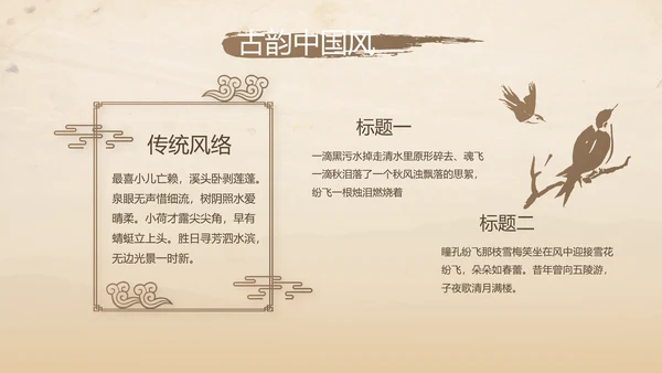 古香古色中医科年终总结报告动态PPT模板