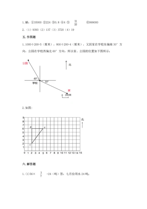 人教版六年级上册数学期中测试卷（考试直接用）.docx