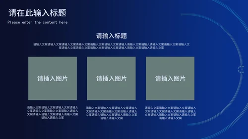 商务深蓝科技风企业年底汇报PPT模板
