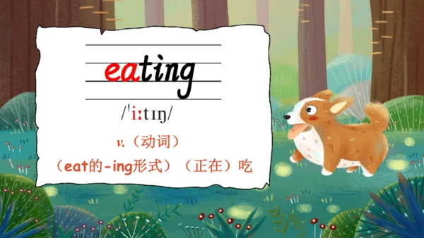 Unit 5 Whose dog is it? 词汇课件（共32张PPT）