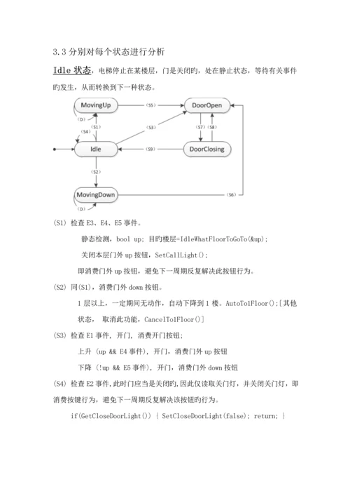 C语言程序设计基础报告书.docx