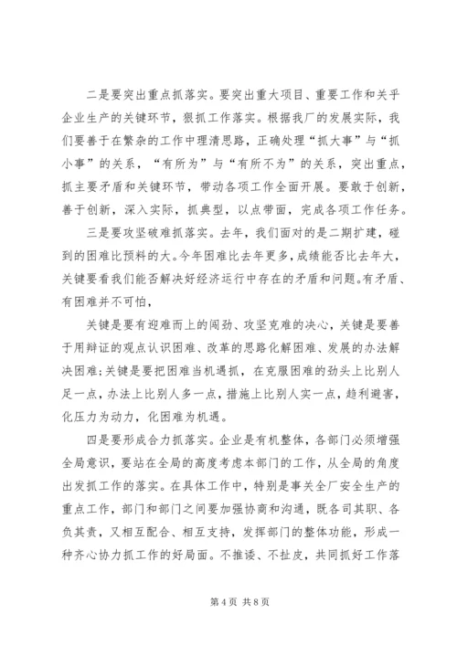 创新思想观念演讲稿.docx