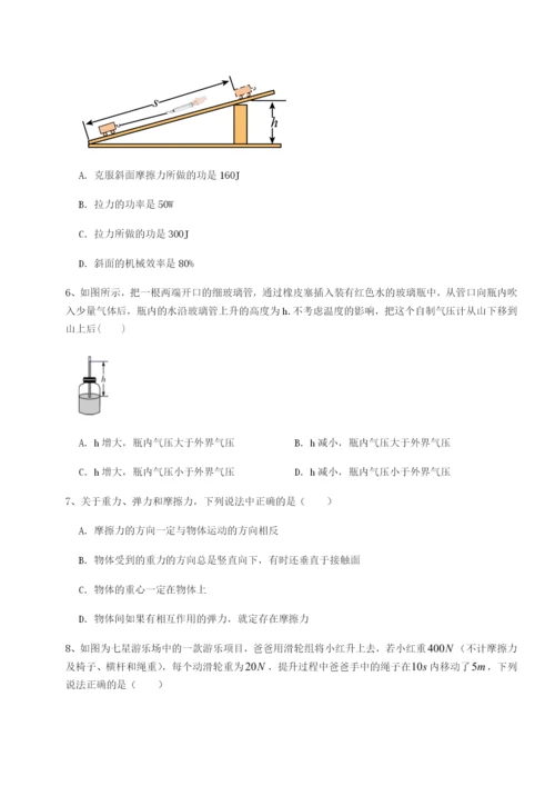 滚动提升练习江苏南通市田家炳中学物理八年级下册期末考试专题测评A卷（附答案详解）.docx